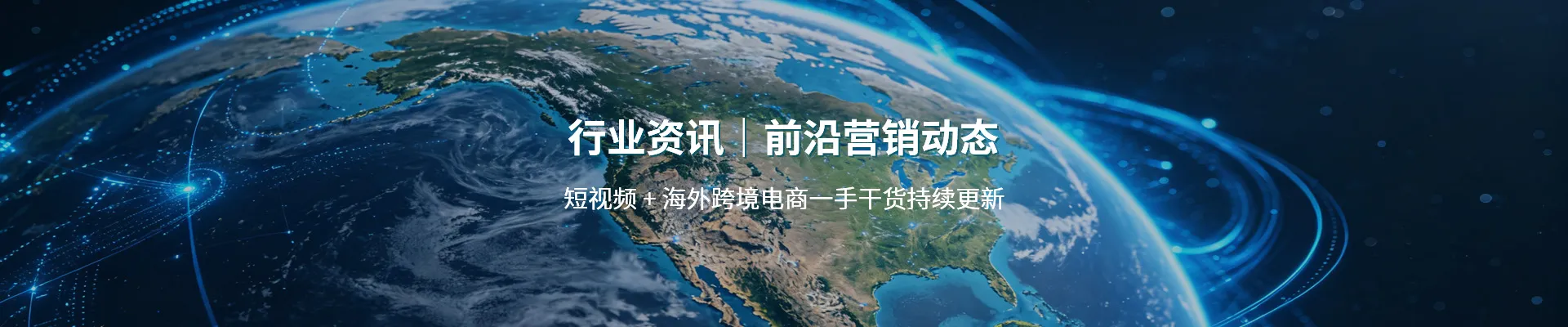 新闻资讯