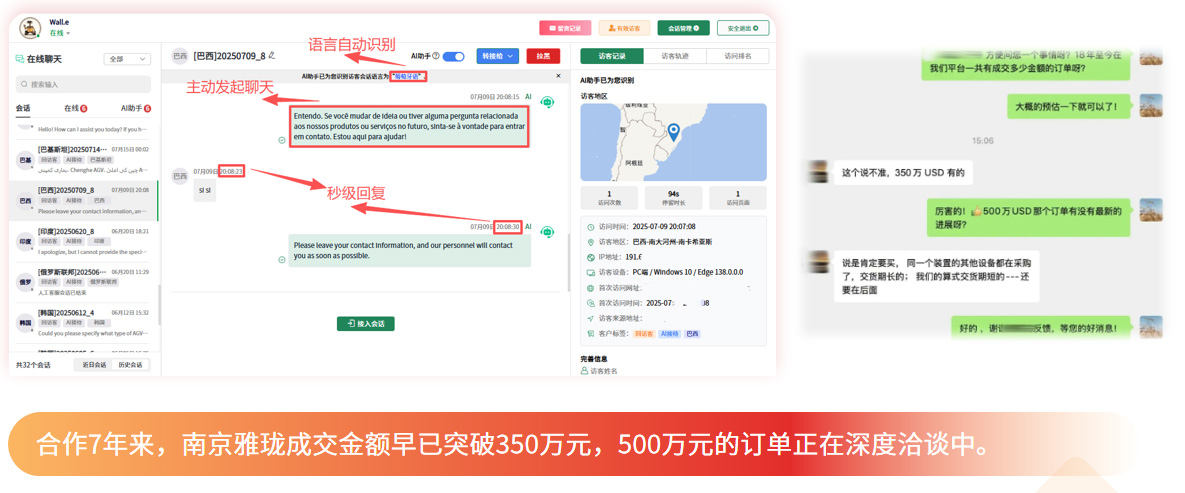南京雅珑